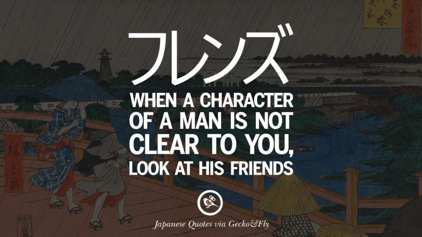 An Inspirational Quotes
 14 Japanese Words Wisdom Inspirational Sayings And Quotes