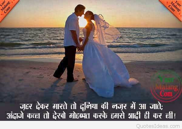 Indian Love Quotes
 Indian Best Top Love Quotes in Hindi backgrounds hd