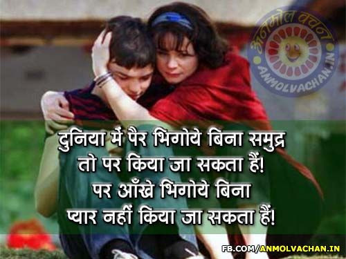 Indian Love Quotes
 Indian Love Quotes And Sayings QuotesGram
