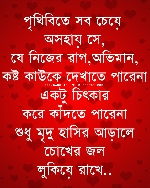 Romantic Images With Quotes
 Bangla Romantic Quotes QuotesGram