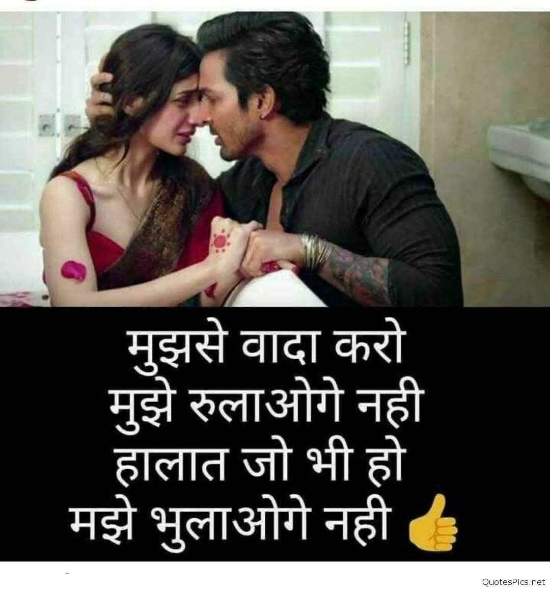 Romantic Quote For Boyfriend
 36 Romantic Quotes In Hindi Romantic With Quotes