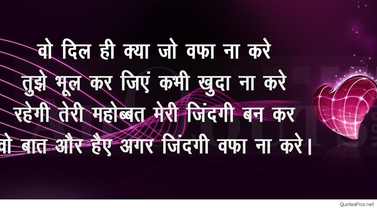 Romantic Quotes In Hindi
 Awesome Good Evening Love Quotes In Hindi good quotes