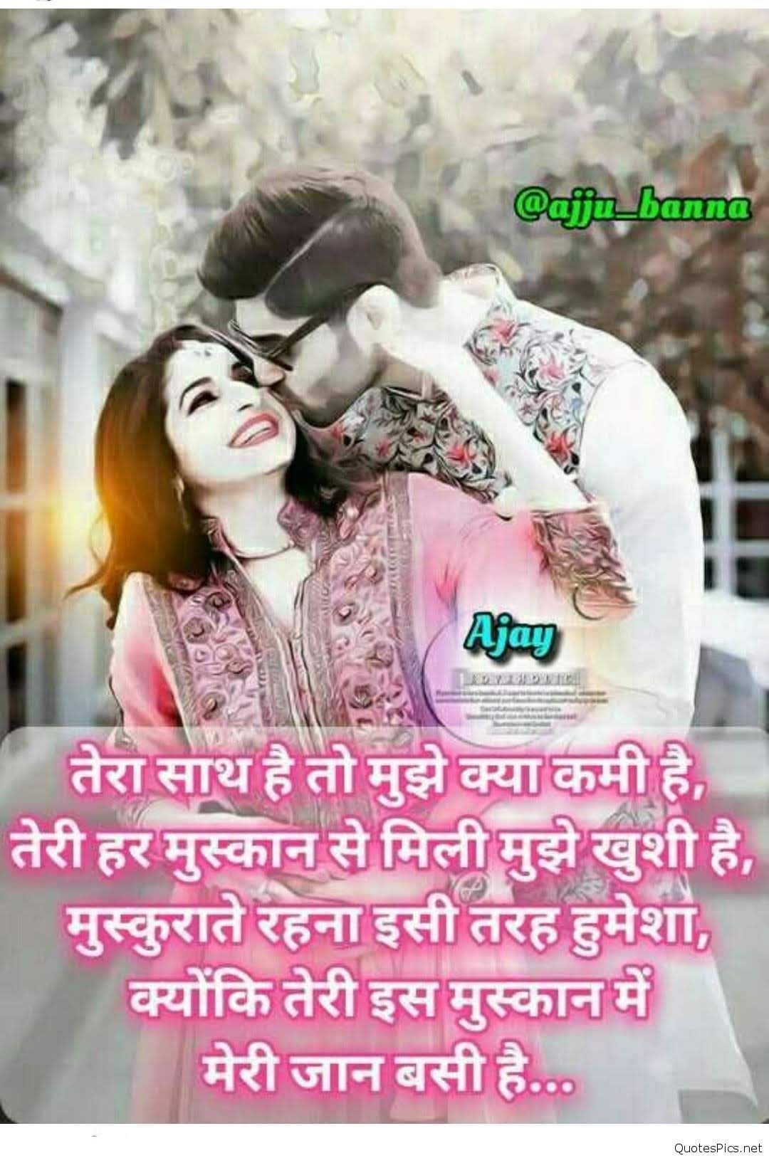 Romantic Quotes In Hindi
 36 Romantic Quotes In Hindi Romantic With Quotes