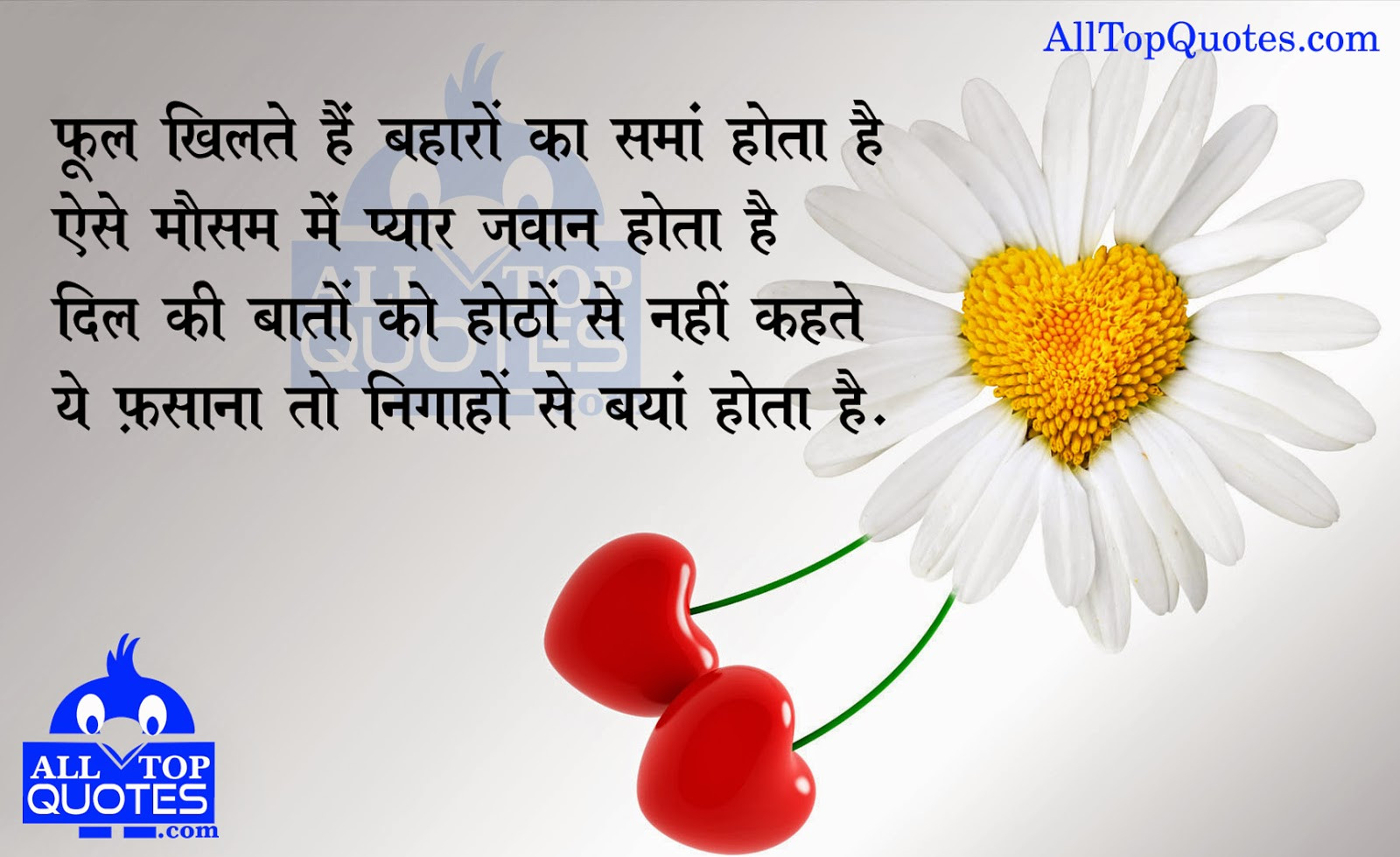 Romantic Quotes In Hindi
 Hindi Romantic Quotes QuotesGram
