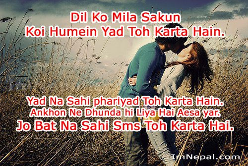Romantic Quotes In Hindi
 Love Quote in Hindi Language