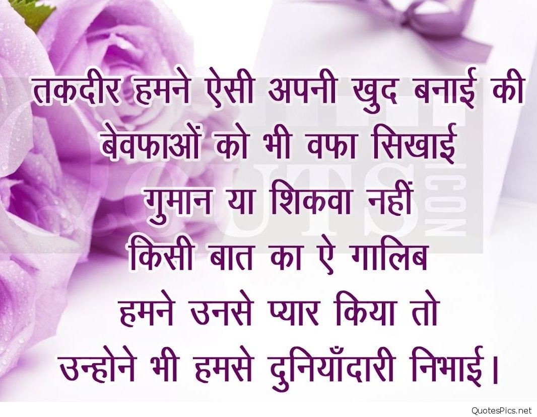 Romantic Quotes In Hindi
 Top 50 Most Romantic Hindi Love Shayari quotes images 2017