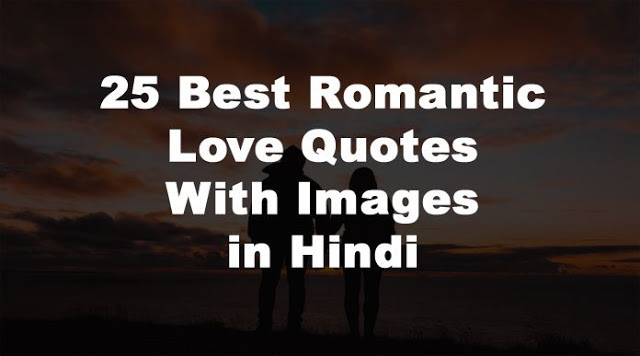 Romantic Quotes In Hindi
 25 Best Romantic Love Quotes in Hindi With