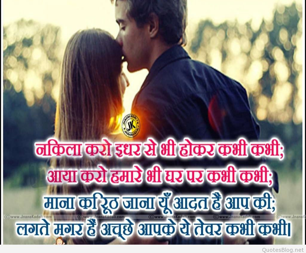Romantic Quotes In Hindi
 hindi romantic wallpapers