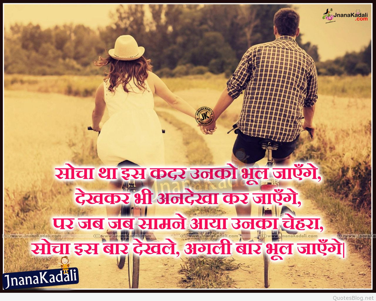 Romantic Quotes In Hindi
 WhatsApp Romantic quotes in hindi HD wallpapers free
