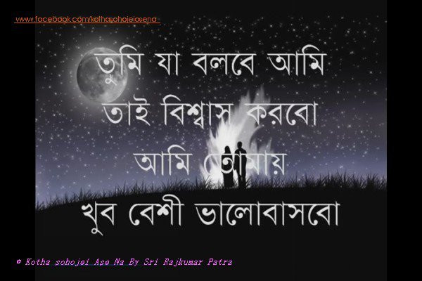 Romantic Quotes Pictures
 Bangla Sad Love Quotes QuotesGram