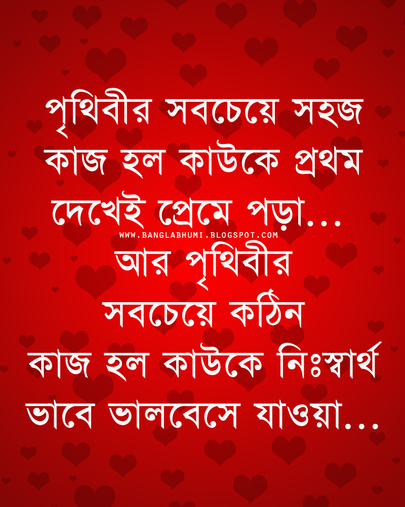 Romantic Quotes Pictures
 Bangla Romantic Quotes In Bangla QuotesGram