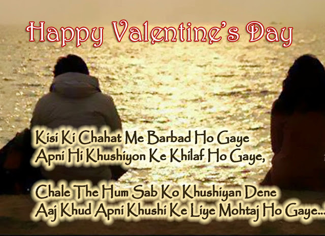Sad Valentines Day Quotes
 Happy Valentine s Day Sad Shayari for Girlfriend