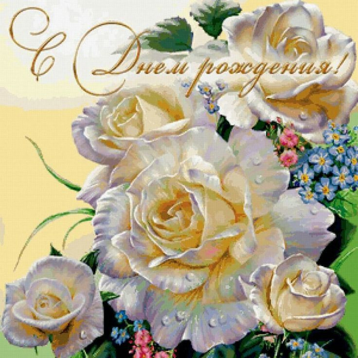 Birthday Wishes In Russian
 17 Best images about Russian Greeting birthday cards on