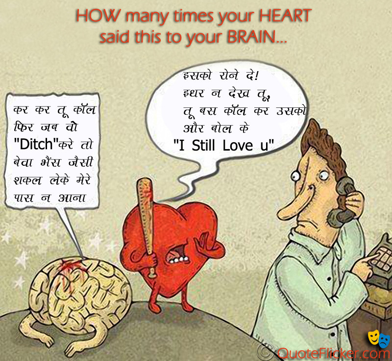 Brain Quotes Funny
 Heart Vs Brain Quotes QuotesGram