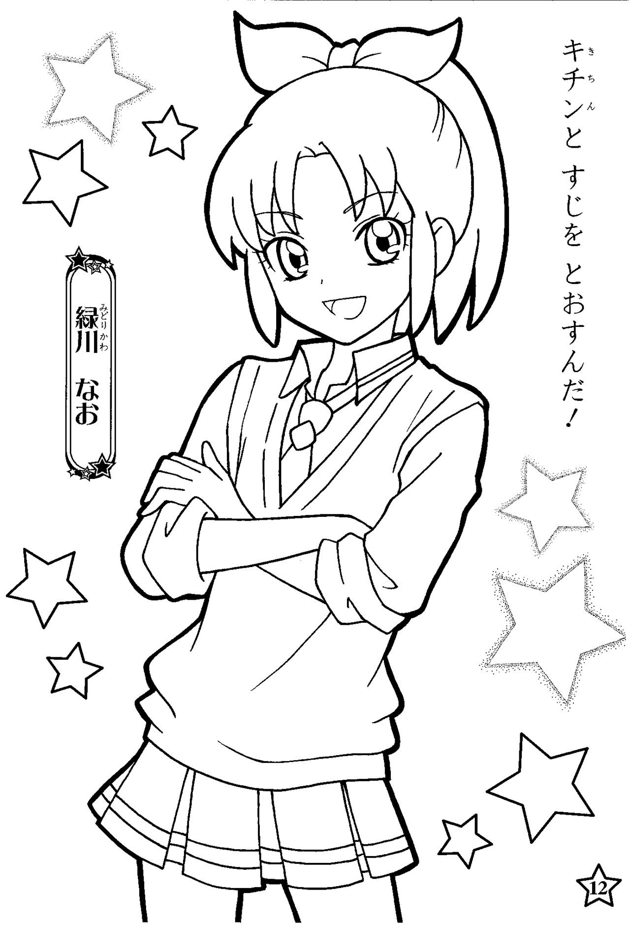 Coloring Pages For Girls Anime
 Creative Anime Colouring Pages Gallery s Urakan