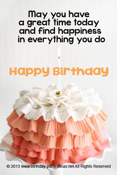Cute Happy Birthday Quotes
 ┌ⅲii┐ May you have a great time today and find happiness