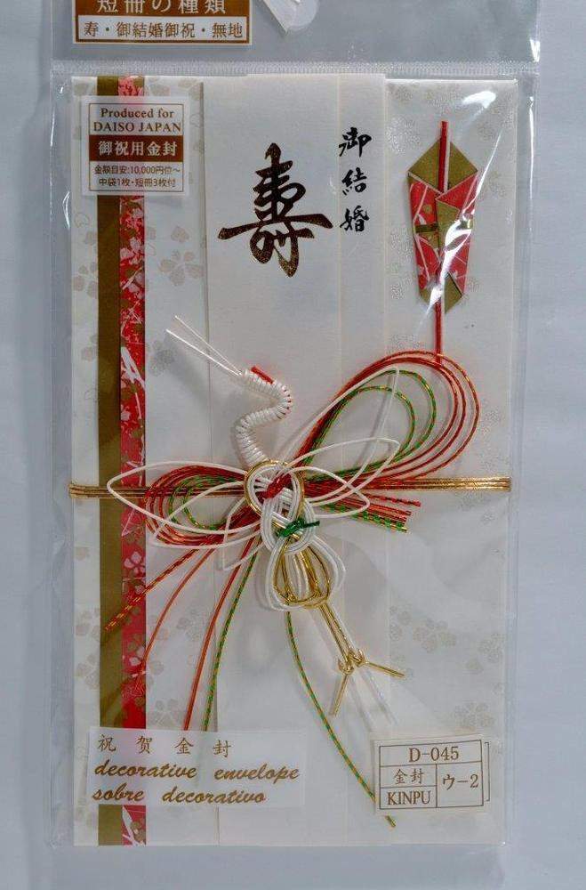 Japanese Wedding Gifts
 Japanese Traditional Congratulatory Money Envelope