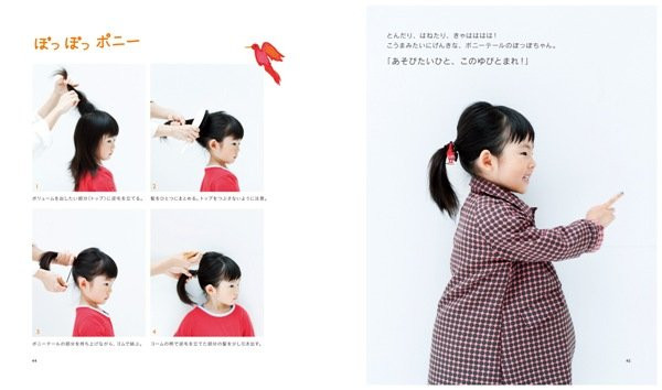 Kids Hair Etc
 HAIR FOR KIDS 親子がつながる髪の時間 ｜ハースト婦人画報社