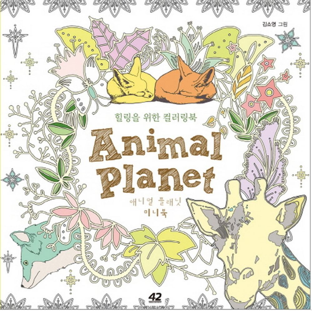 Mini Adult Coloring Book
 Animal Planet Mini Coloring Book Anti Stress Art Therapy