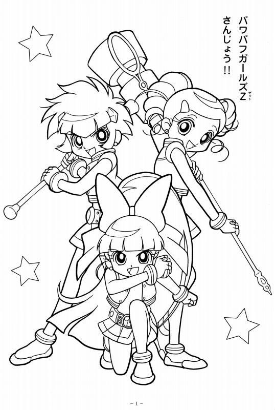 Powerpuff Girls Z Coloring Pages
 17 Best images about PowerPuffGirl Z on Pinterest