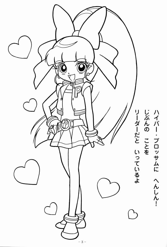 Powerpuff Girls Z Coloring Pages
 Powerpuff Girls Z Coloring Pages at GetColorings