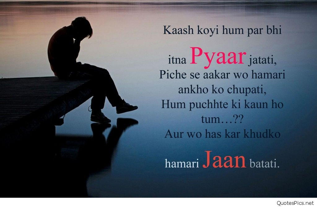Sad Gf Quotes
 Sad hindi shayari for girlfriend pics sayings quotes