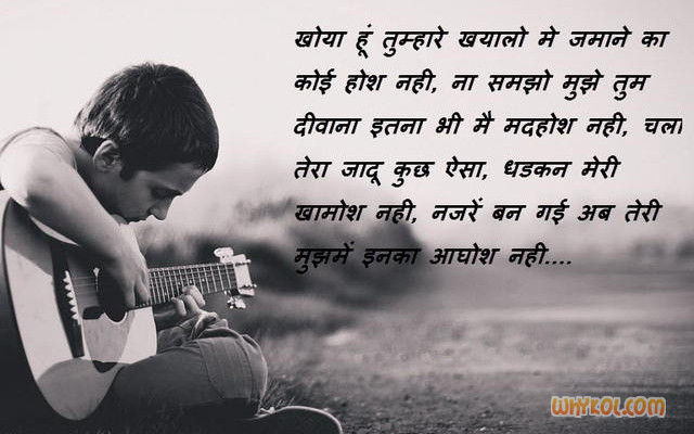 Sad Quotes About Boys
 Sad Boy Quotes in Hindi