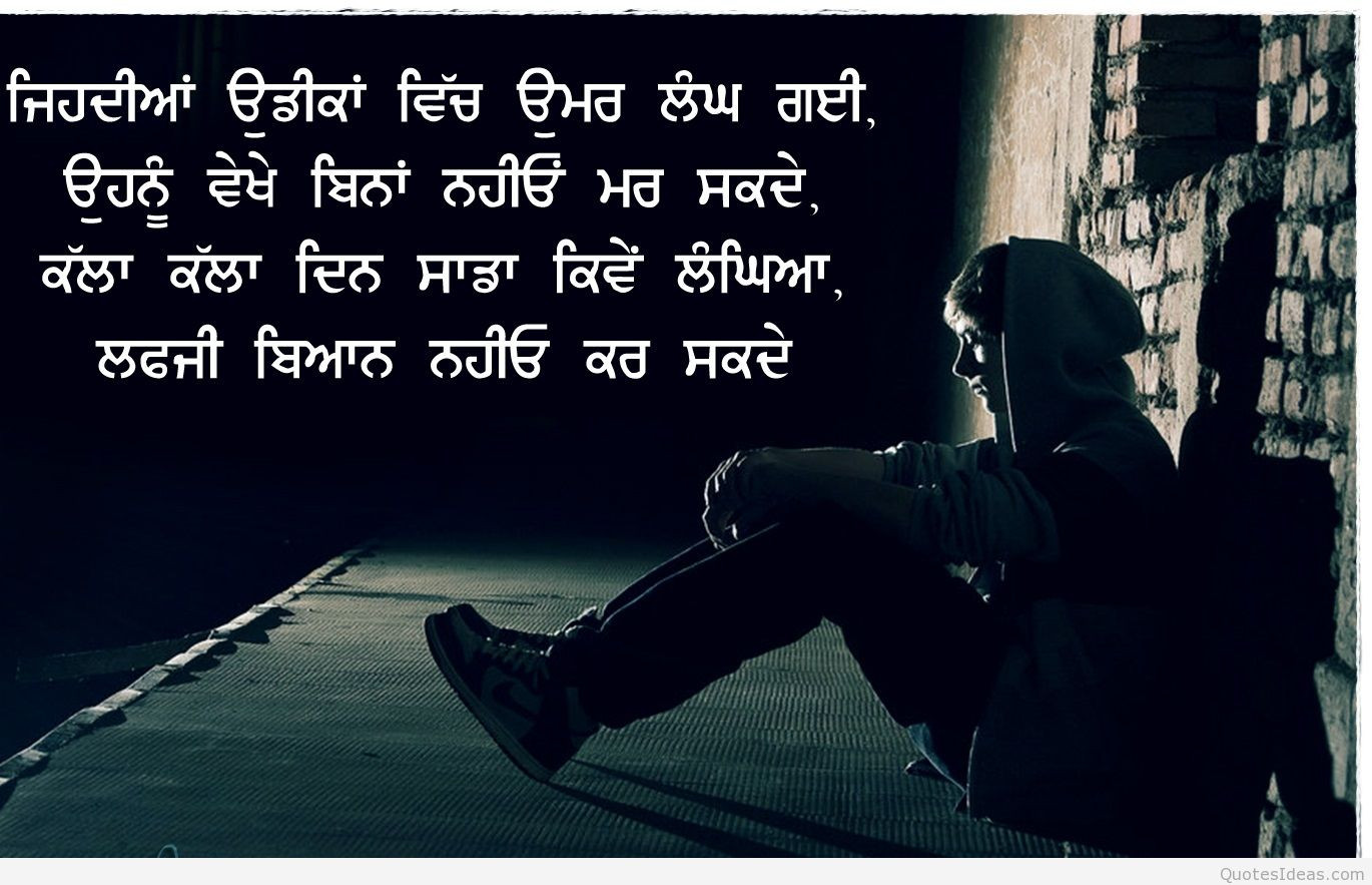 Sad Quotes About Boys
 Gallery sad photos of boy and girl with hindi quotes